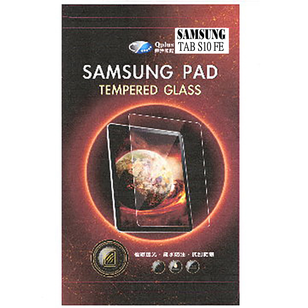 傳達 SAMSUNG Tab S10 FE 玻璃保護貼
