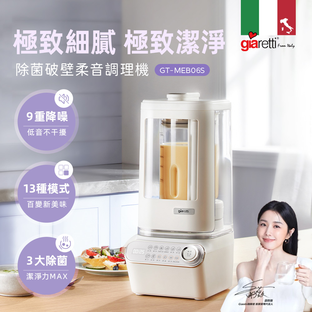 義大利Giaretti 1.5L烘乾消毒調理機