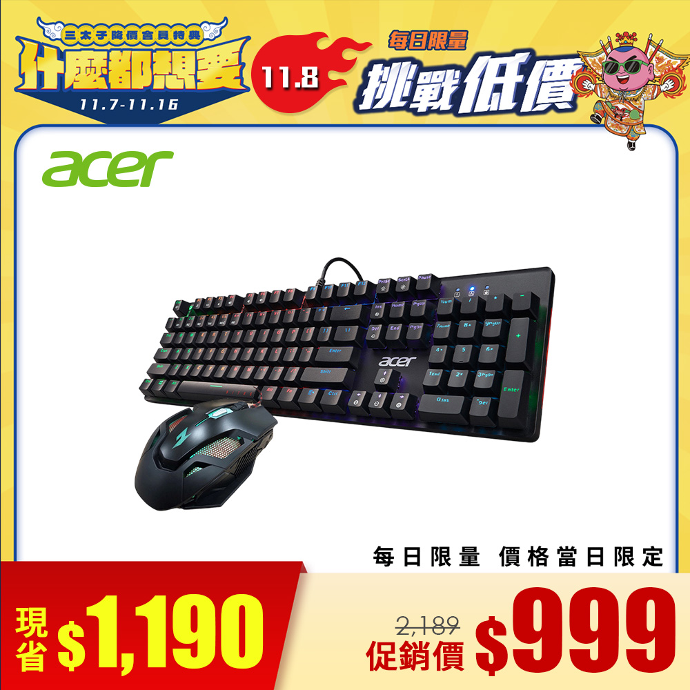 Acer Nitro有線電競鍵盤滑鼠組
