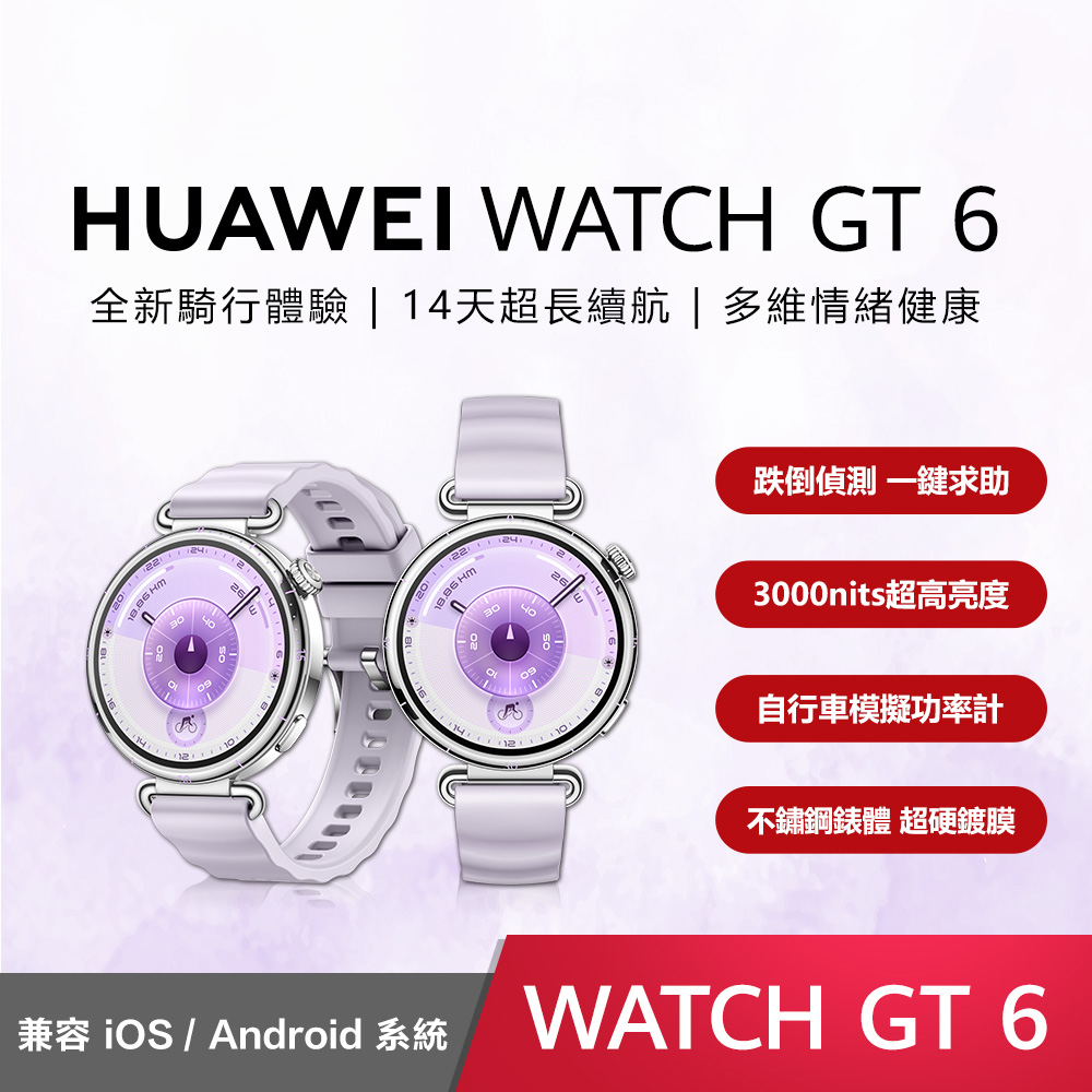 HUAWEI GT6 41mm 氟橡膠錶帶-流光紫