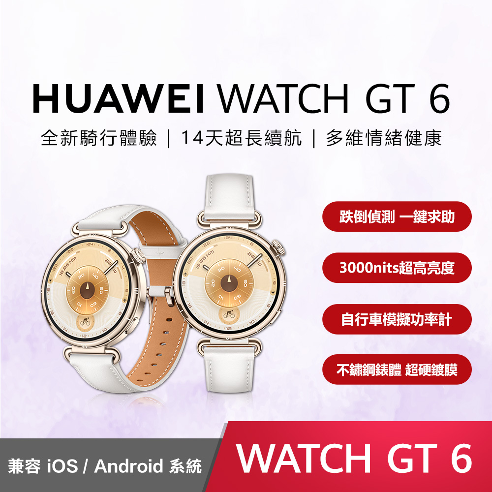 HUAWEI GT6 41mm 複合素皮錶帶-浮光白