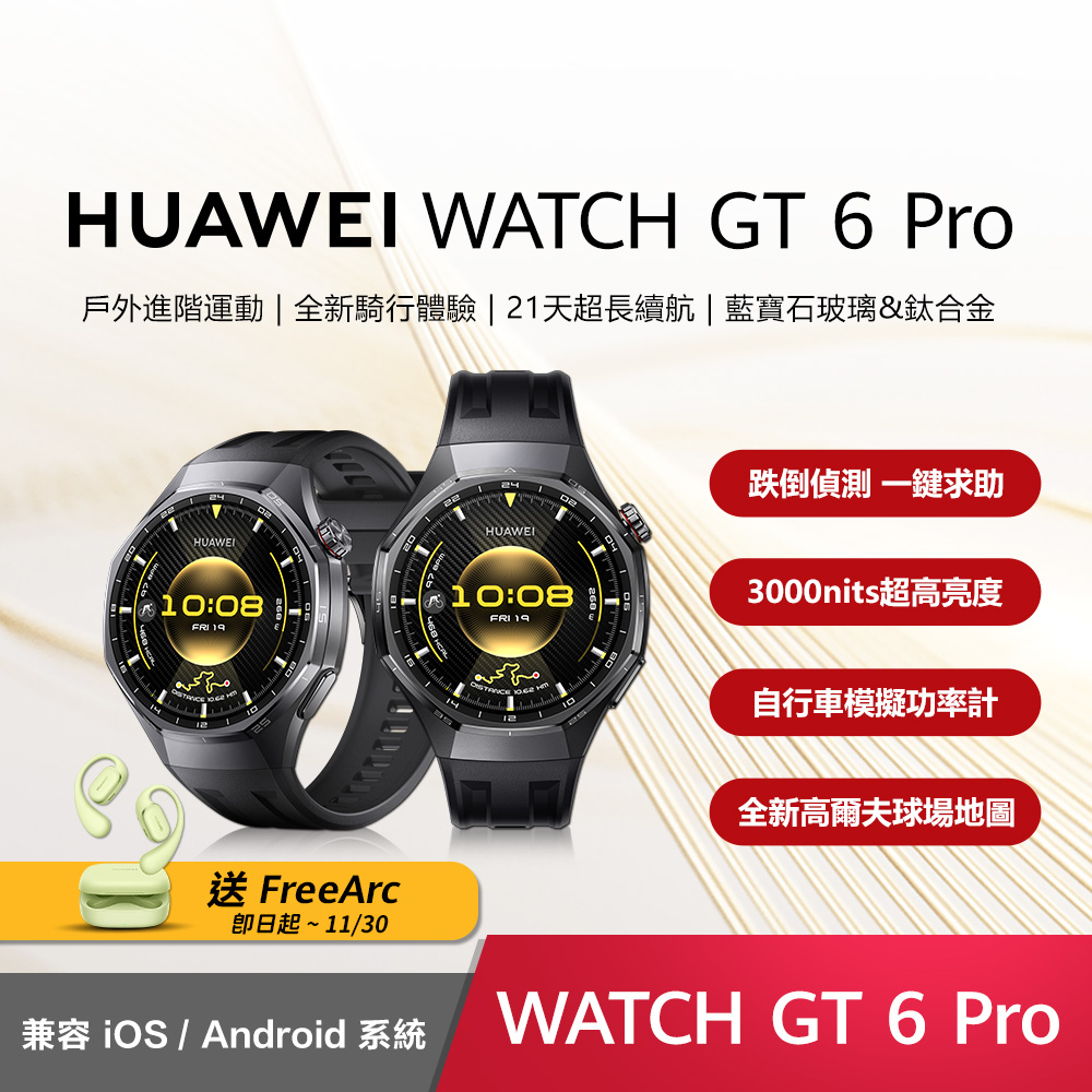 HUAWEI GT6 Pro 46mm 氟橡膠錶帶-曜石黑