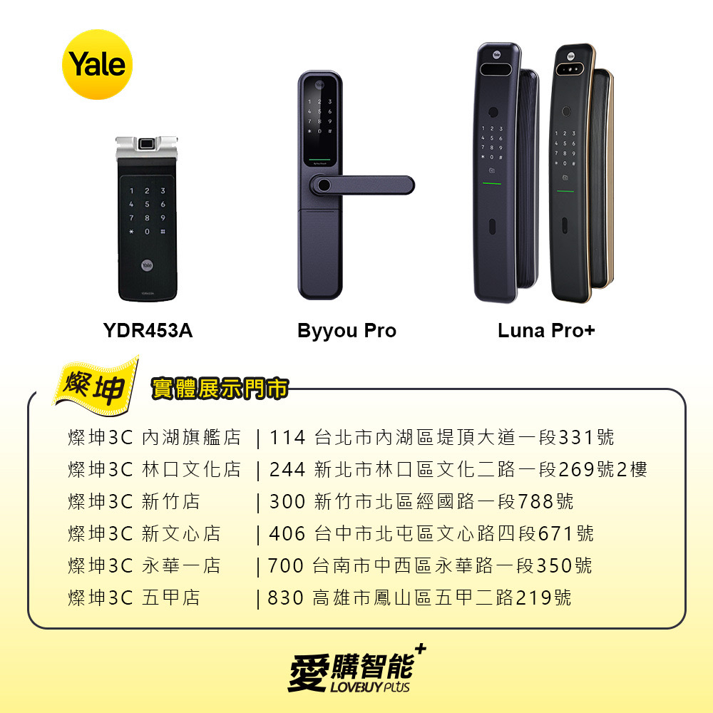 Yale 耶魯 Luna Pro+人臉辨識電子鎖-香檳金 - 細節圖 1
