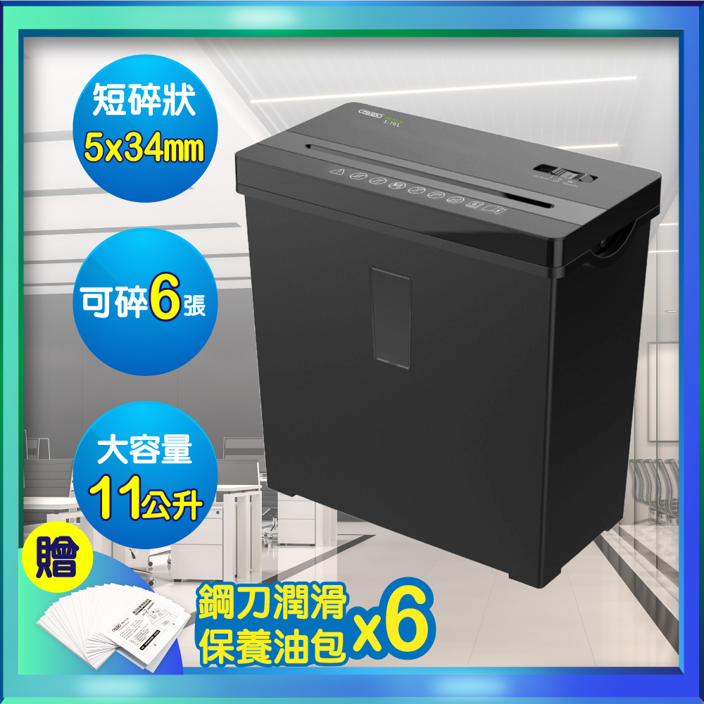 FILUX 6張短碎狀專業碎紙機