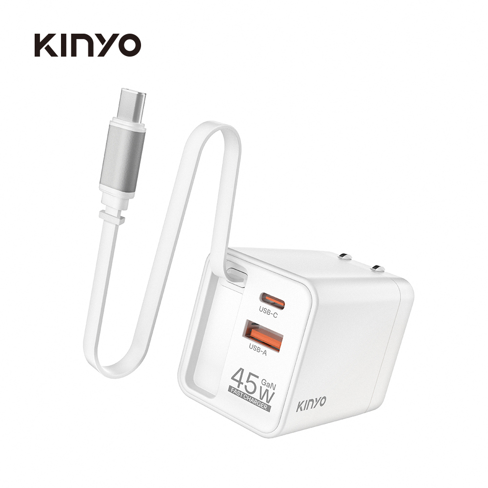 KINYO 自帶線 45W 快充充電器