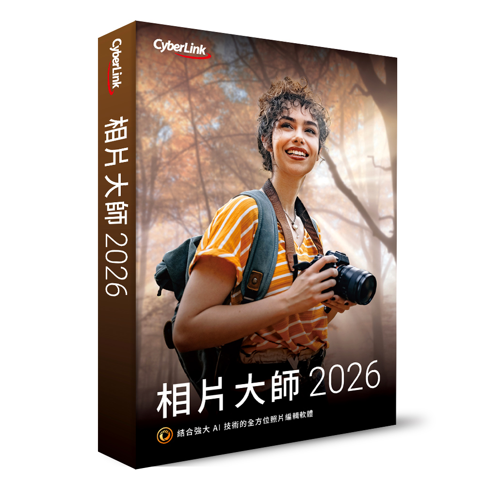 CyberLink 相片大師 2026