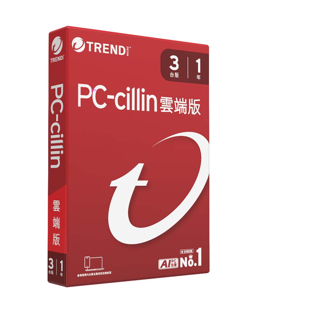 PC-cillin 2026 雲端版 一年三台防護 盒裝