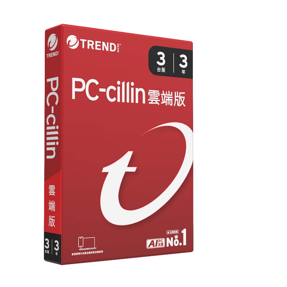 PC-cillin 2026 雲端版 三年三台防護 盒裝