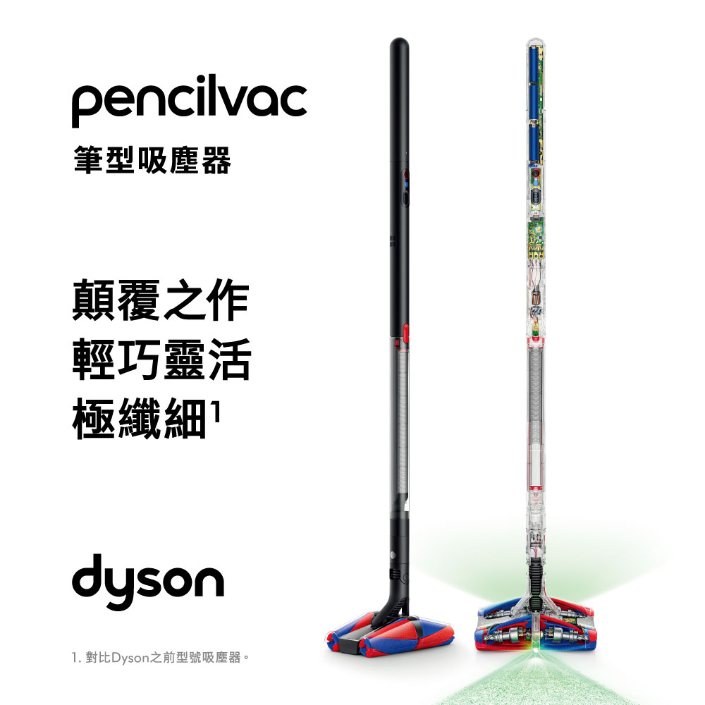 Dyson PencilVac Fluffycones 筆型吸塵器