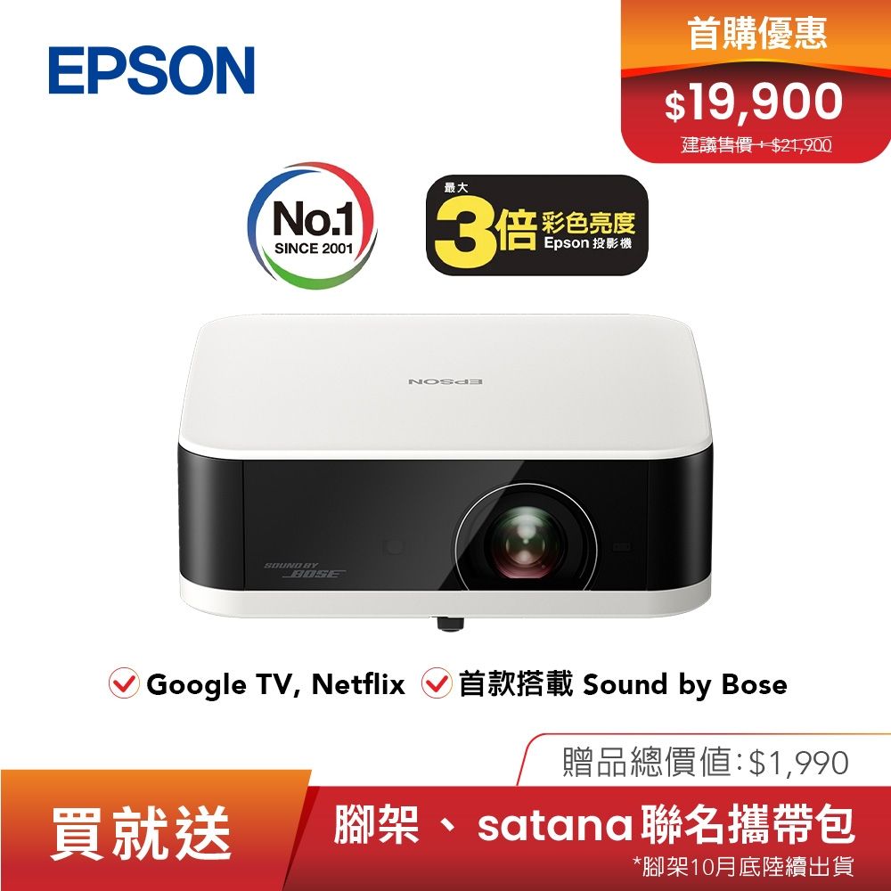 EPSON EF-61W Full HD迷你智慧投影機-白