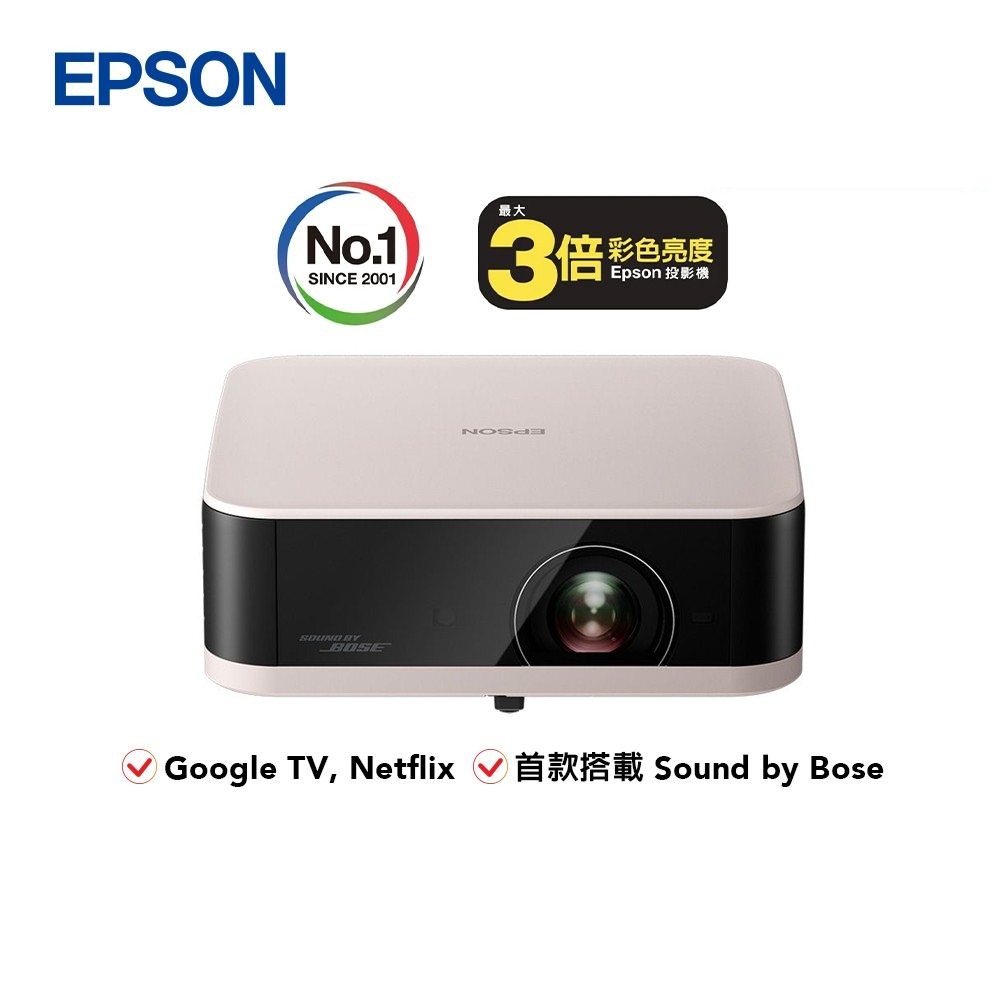 EPSON EF-61W Full HD迷你智慧投影機-粉