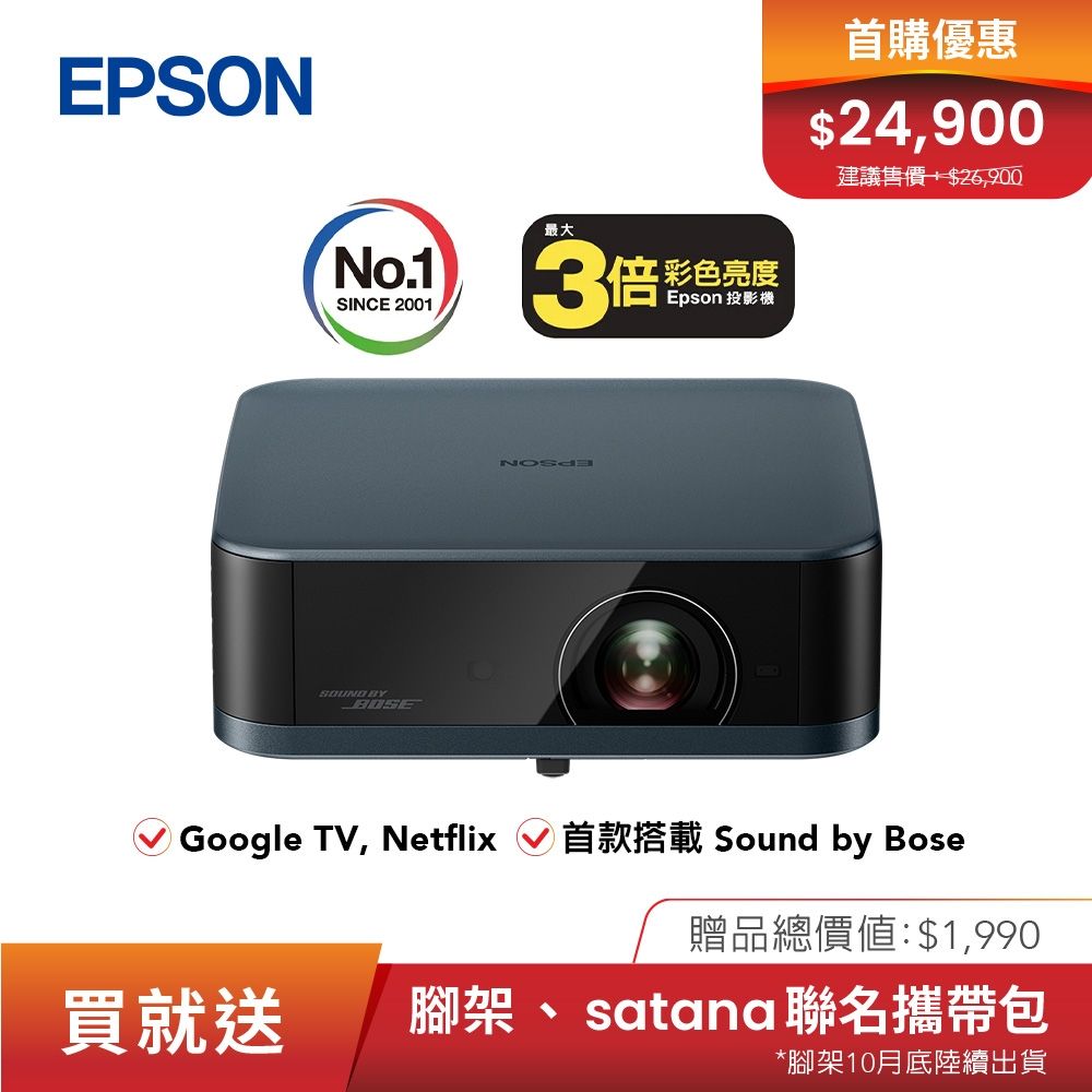 EPSON EF-62N 4K 迷你智慧投影機-爵士藍