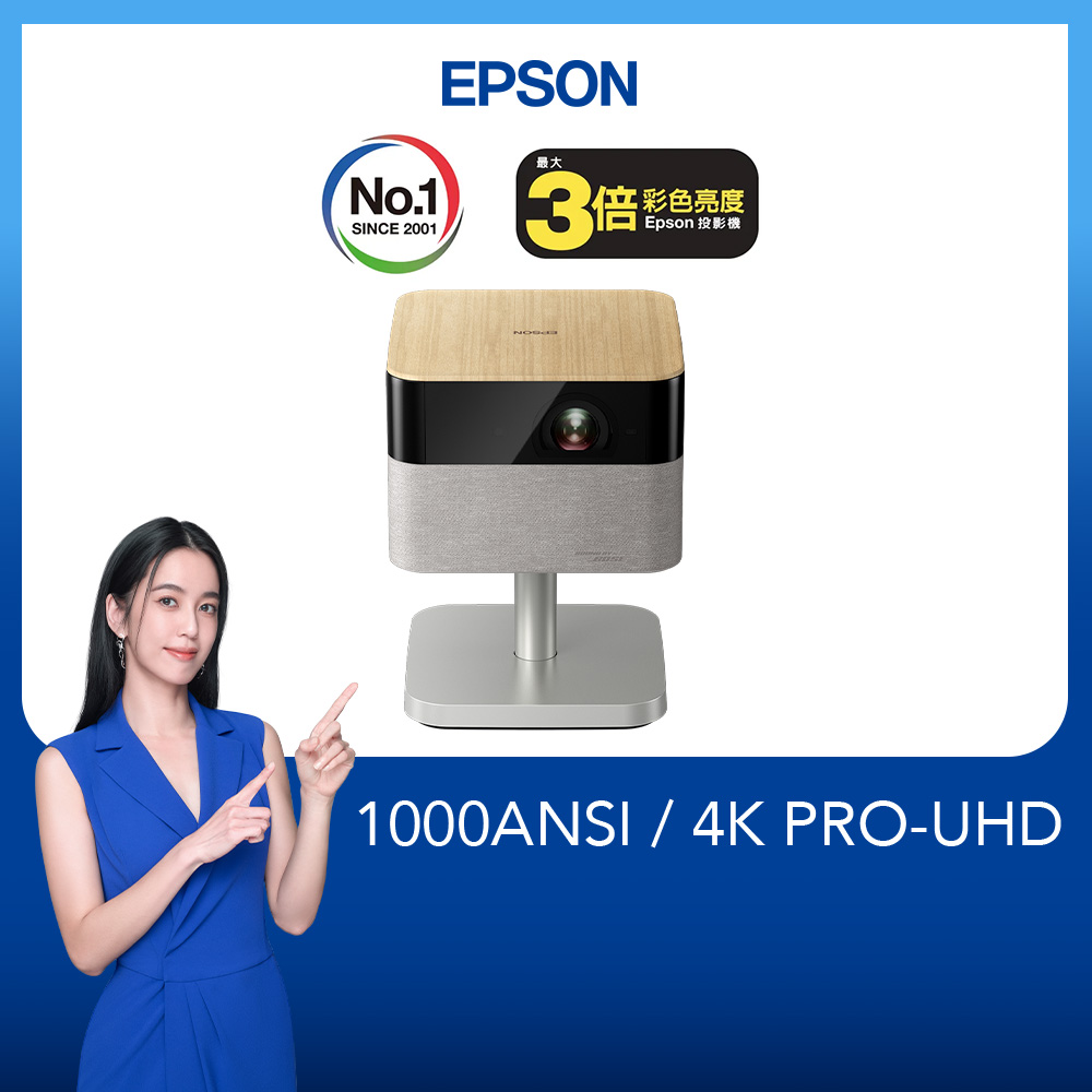 EPSON EF-72 4K 迷你智慧投影機-搖滾咖