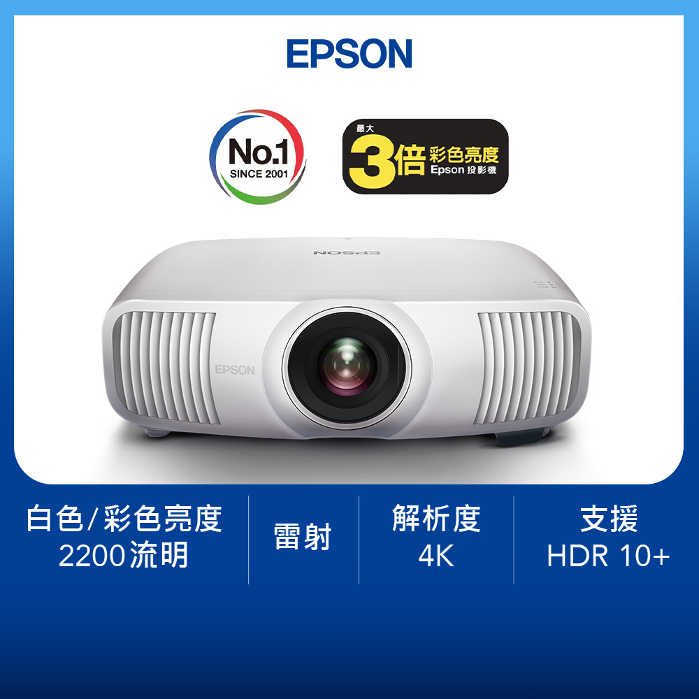 EPSON EH-LS9000W 4K雷射旗艦劇院投影機
