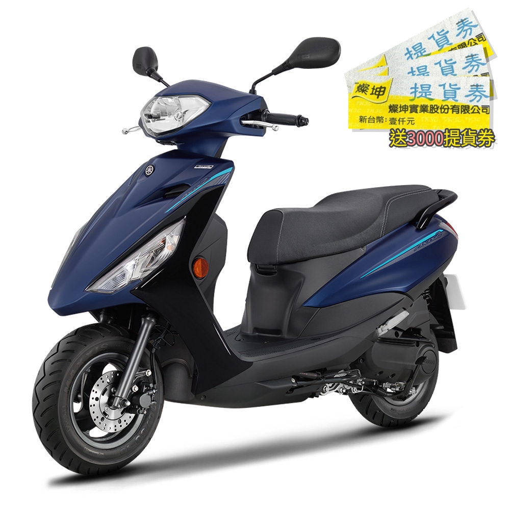 YAMAHA山葉 勁豪125 超能 UBS碟煞 藍