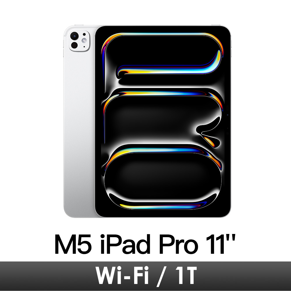 iPad Pro 11吋 M5 Wi-Fi 1TB-銀