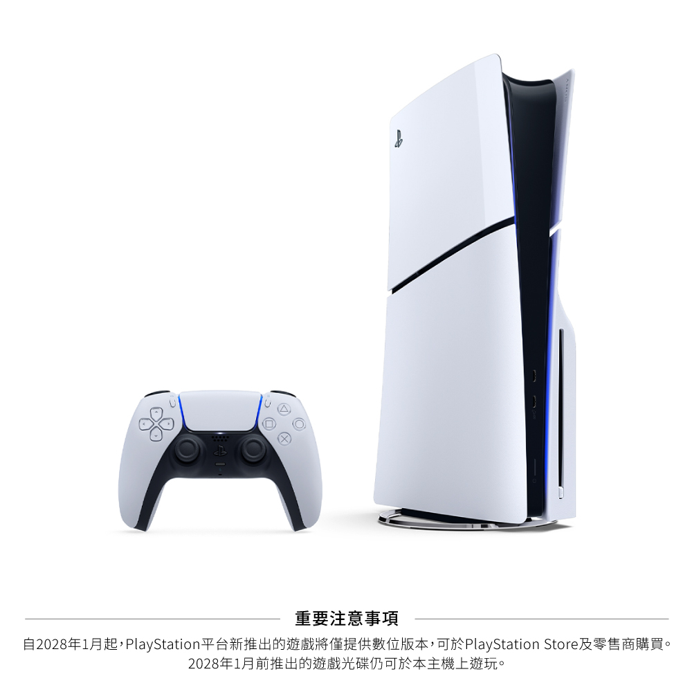PlayStation 5 主機 (1TB) - 細節圖 1