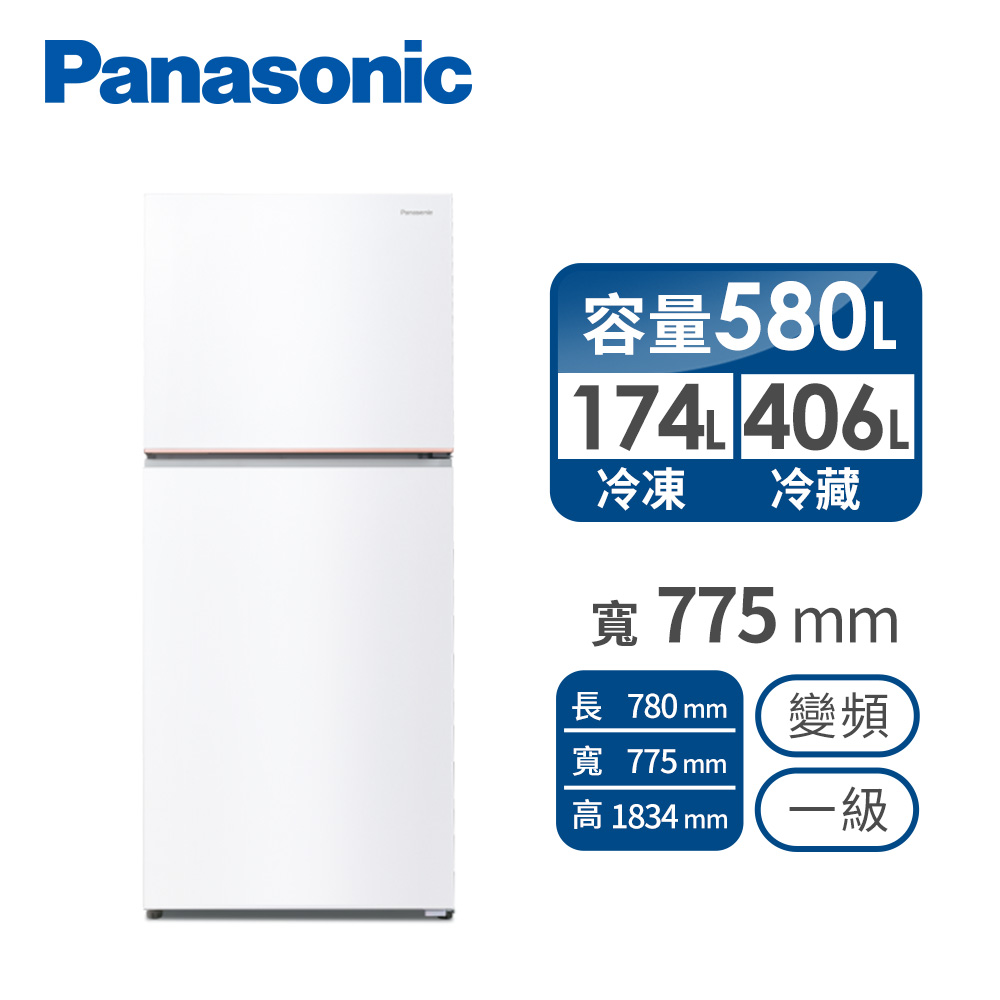 國際牌 Panasonic 580公升雙門變頻冰箱