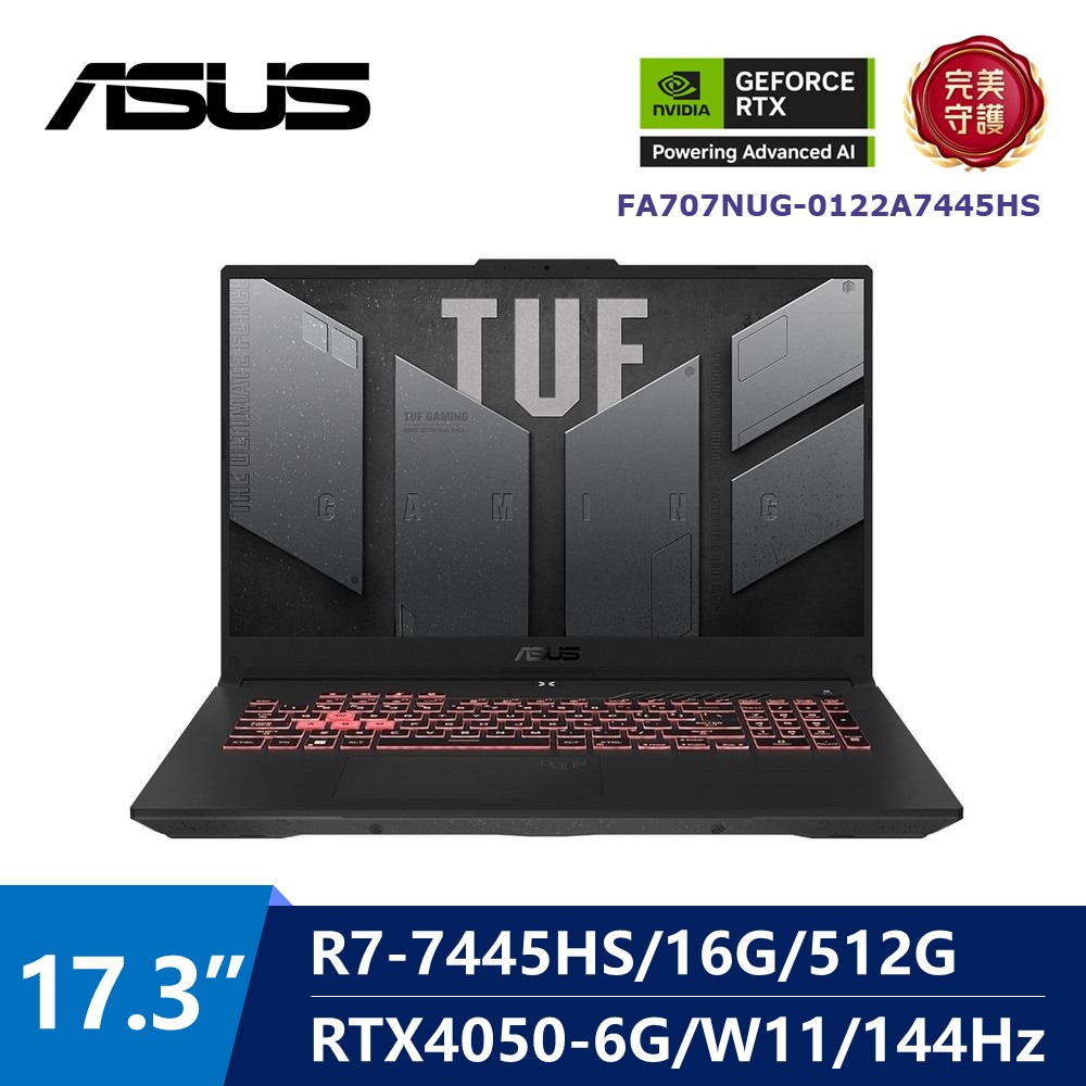 華碩 ASUS TUF AI電競筆電 17.3" (R7-7445HS/16G/512G/RTX4050-6G/W11) 灰