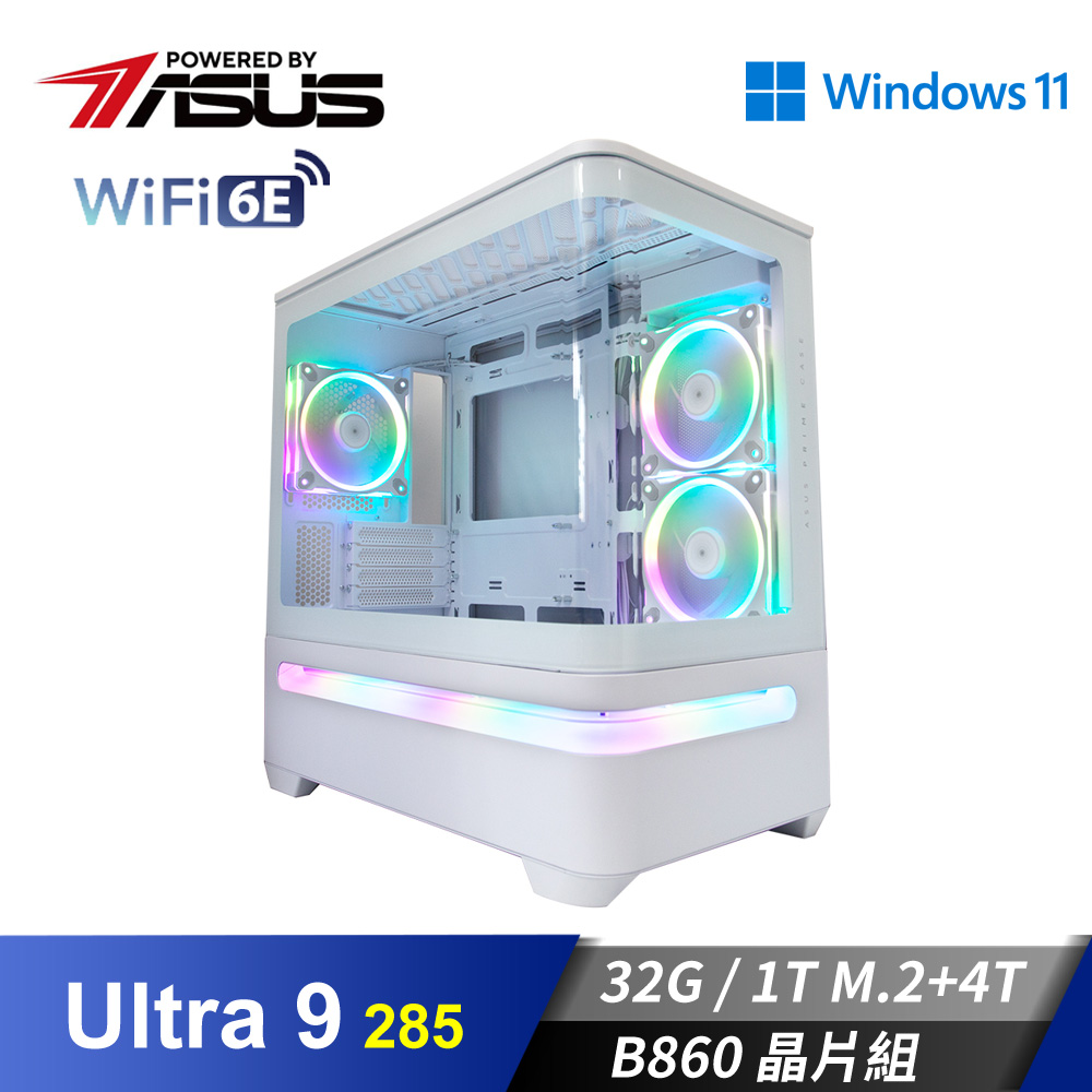 華碩平台&#091;星元戰神&#093;U9效能Win11電腦 (Ultra 9 285&#47;32G&#47;4T&#47;1TB_M2)