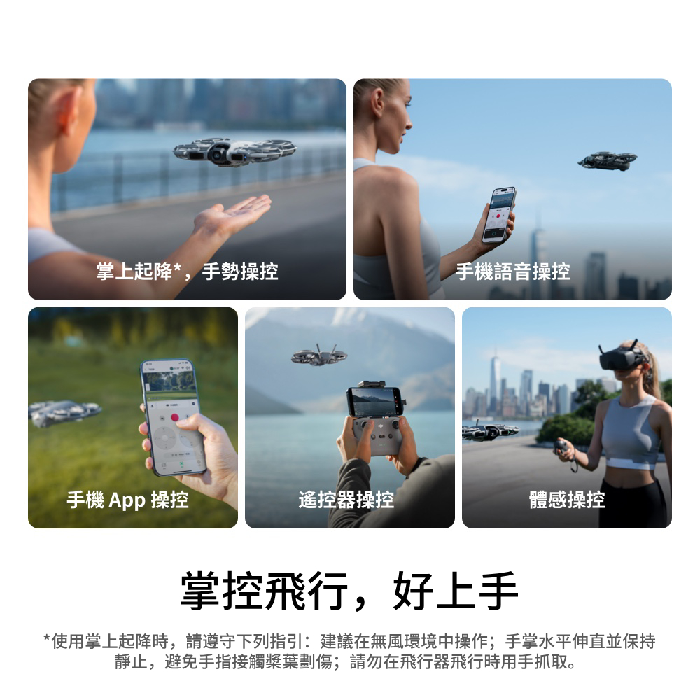 DJI NEO 2 空拍機/無人機-暢飛套裝 - 細節圖 2