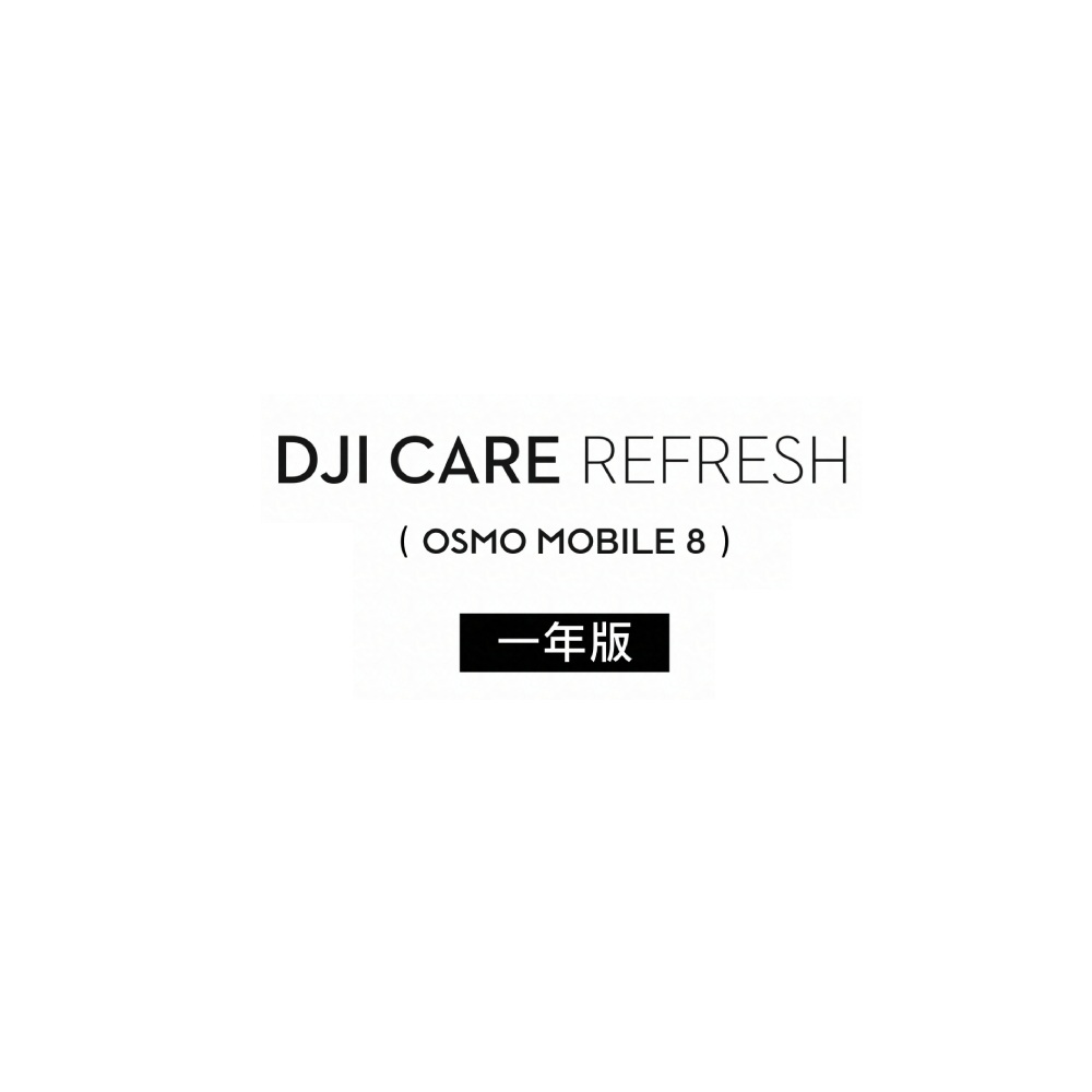 DJI Care Refresh Osmo Mobile 8-1年版
