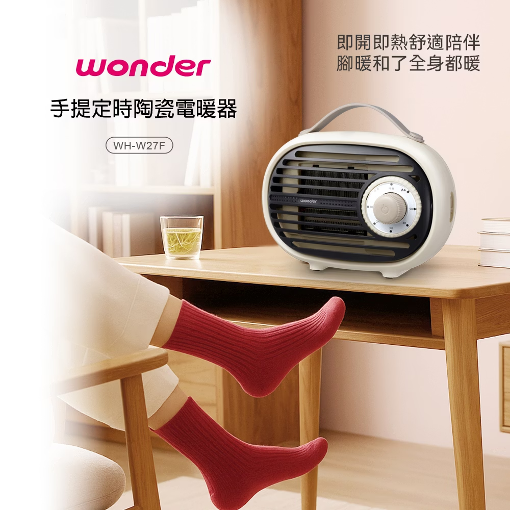 WONDER 手提定時陶瓷電暖器