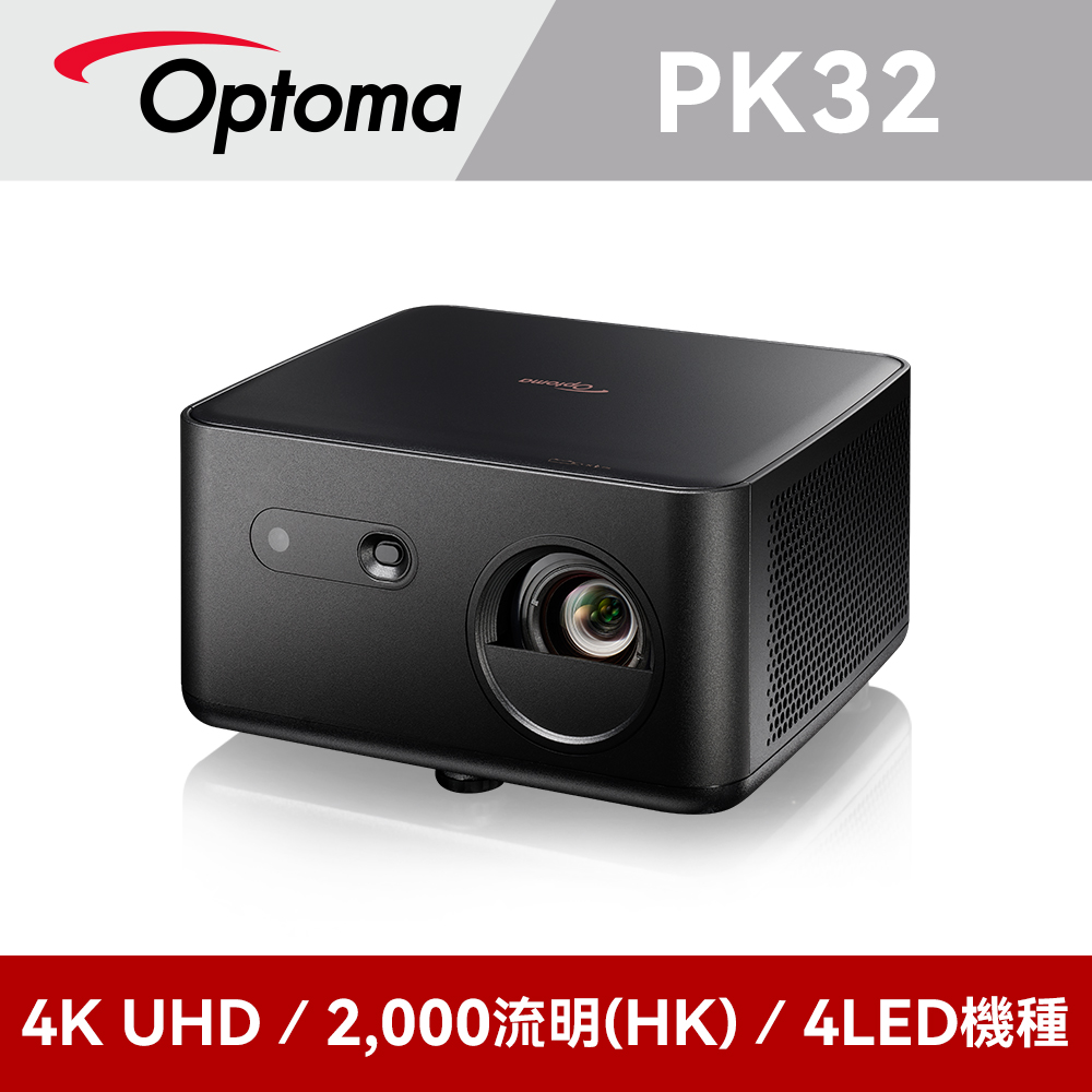Optoma Photon Life PK32 4KUHD 4LED投影機