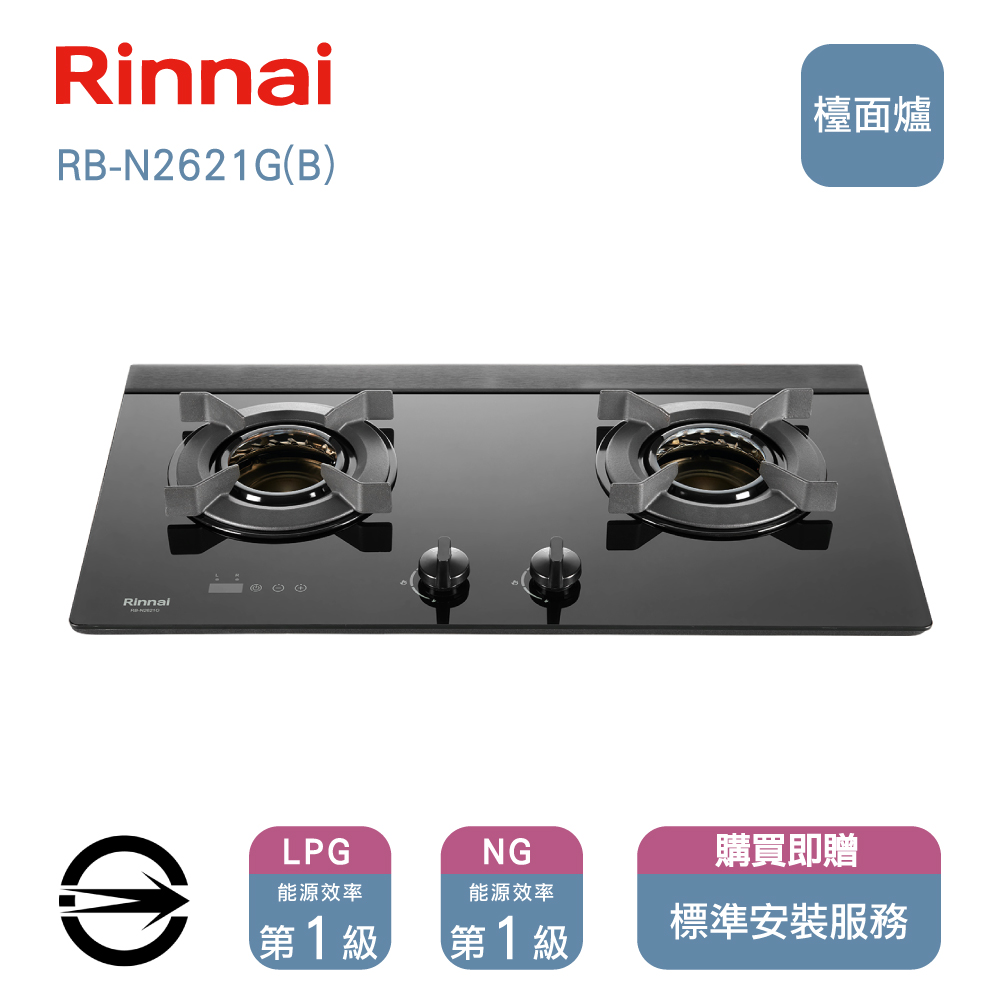 林內瓦斯爐(NG1)雙口內焰玻璃定時檯面爐