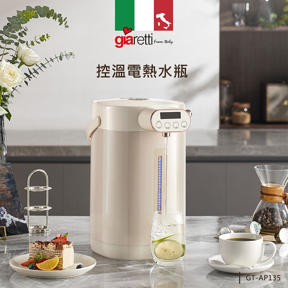 義大利Giaretti 3L控溫電熱水瓶