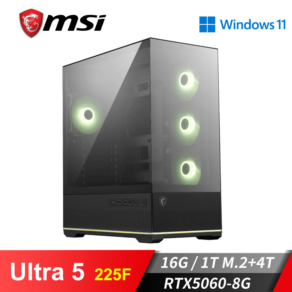 微星平台&#091;黑龍之星&#093;U5獨顯Win11電腦 (Ultra 5 225F&#47;16G&#47;4T&#47;RTX 5060&#47;1TB_M2)