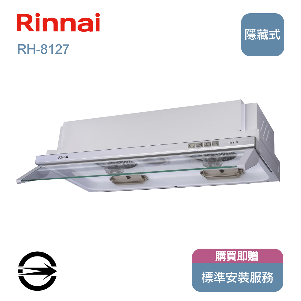 林內80cm隱藏式電熱除油排油煙機