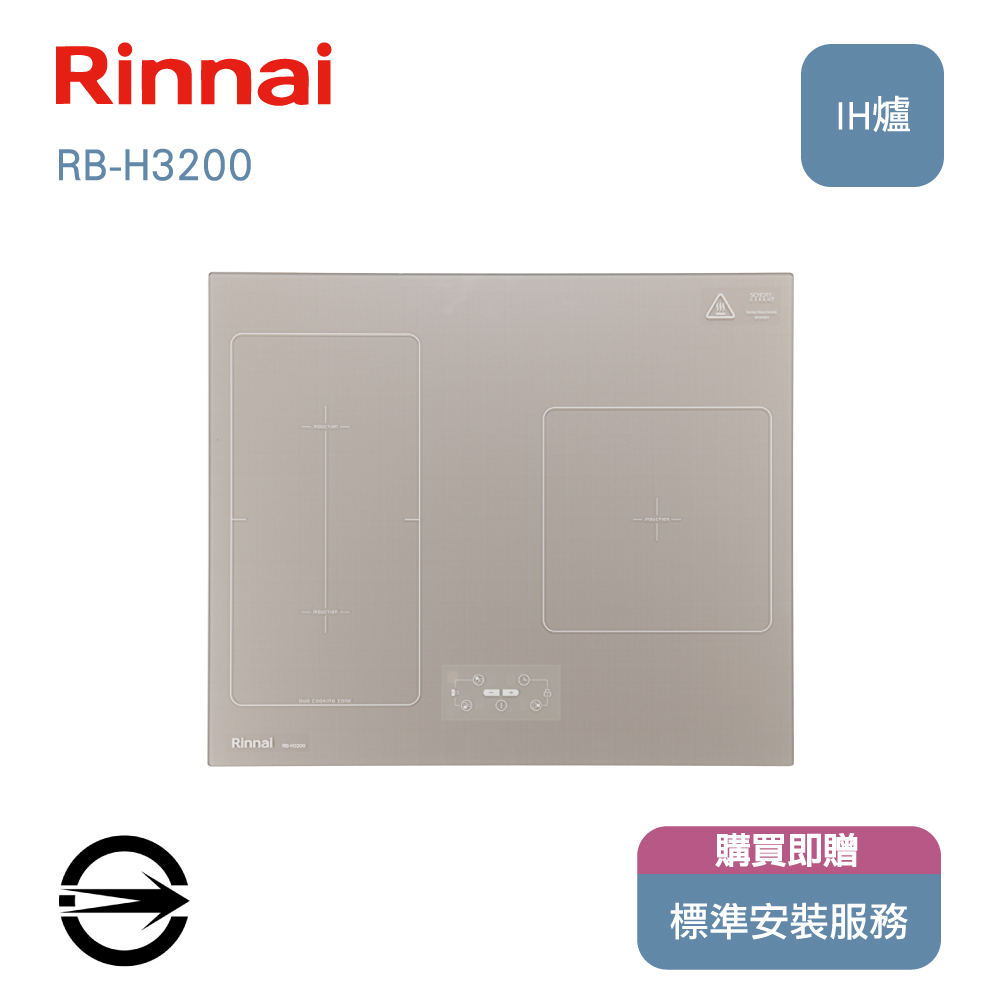 林內三口智杏IH智慧感爐