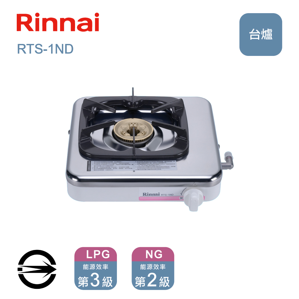 林內進口瓦斯爐(NG1)天然氣單口爐