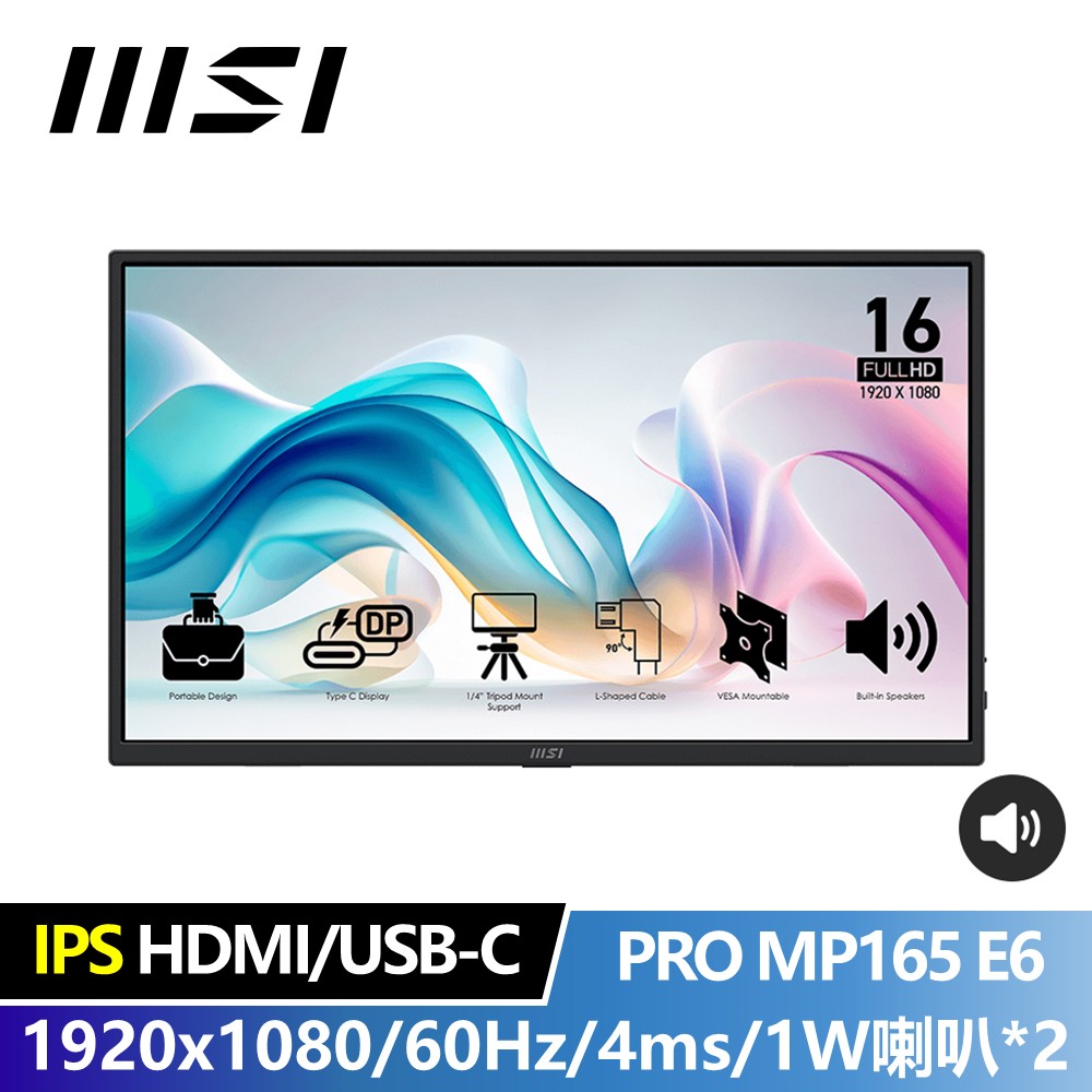 微星 MSI 16型 FHD IPS 可攜式平面螢幕 (1920x1080&#47;60Hz&#47;4ms&#47;1W喇叭*2)