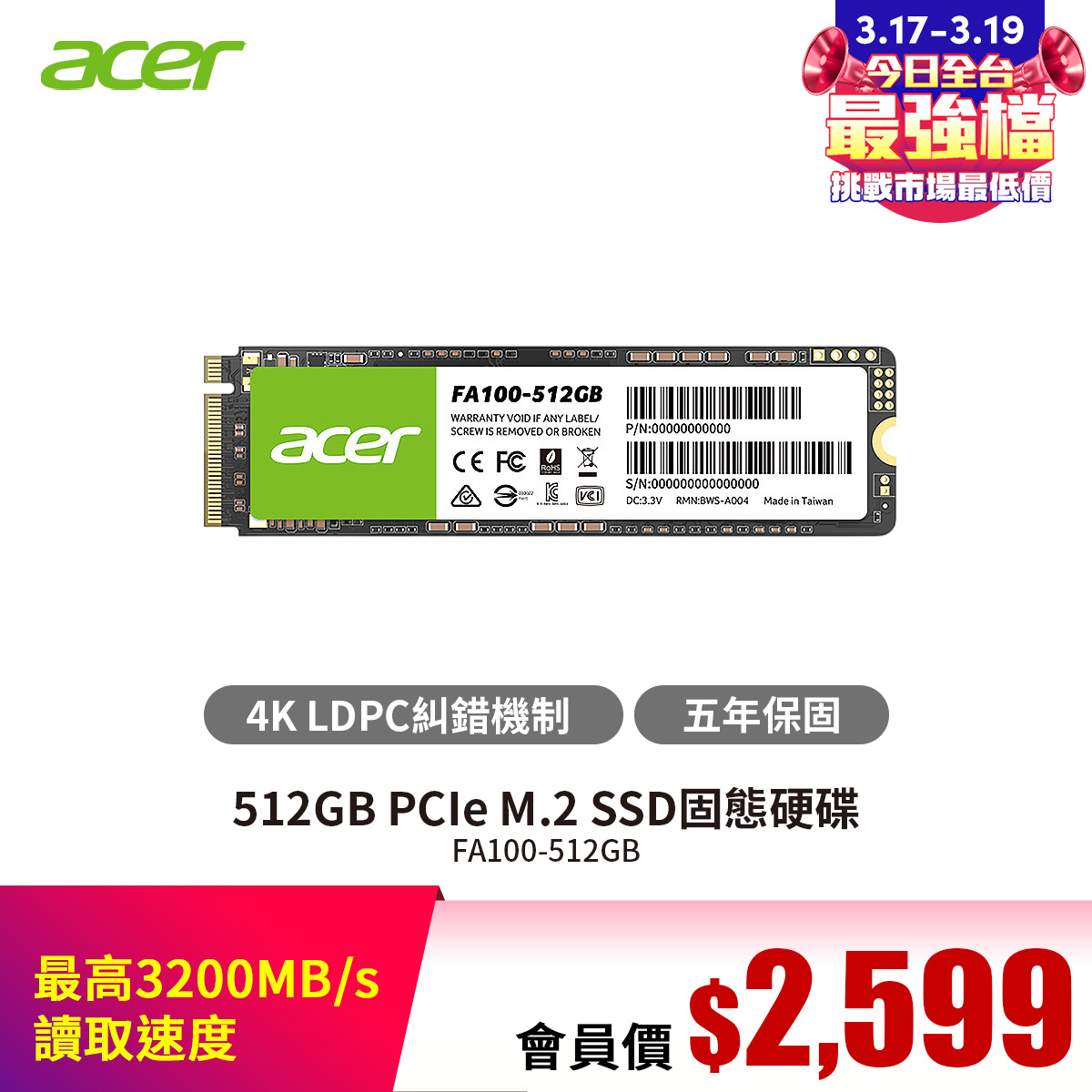 ACER 宏碁 512GB PCIe M.2 SSD固態硬碟