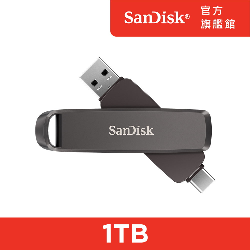 SanDisk Extreme Pro 1TB雙用固態行動碟