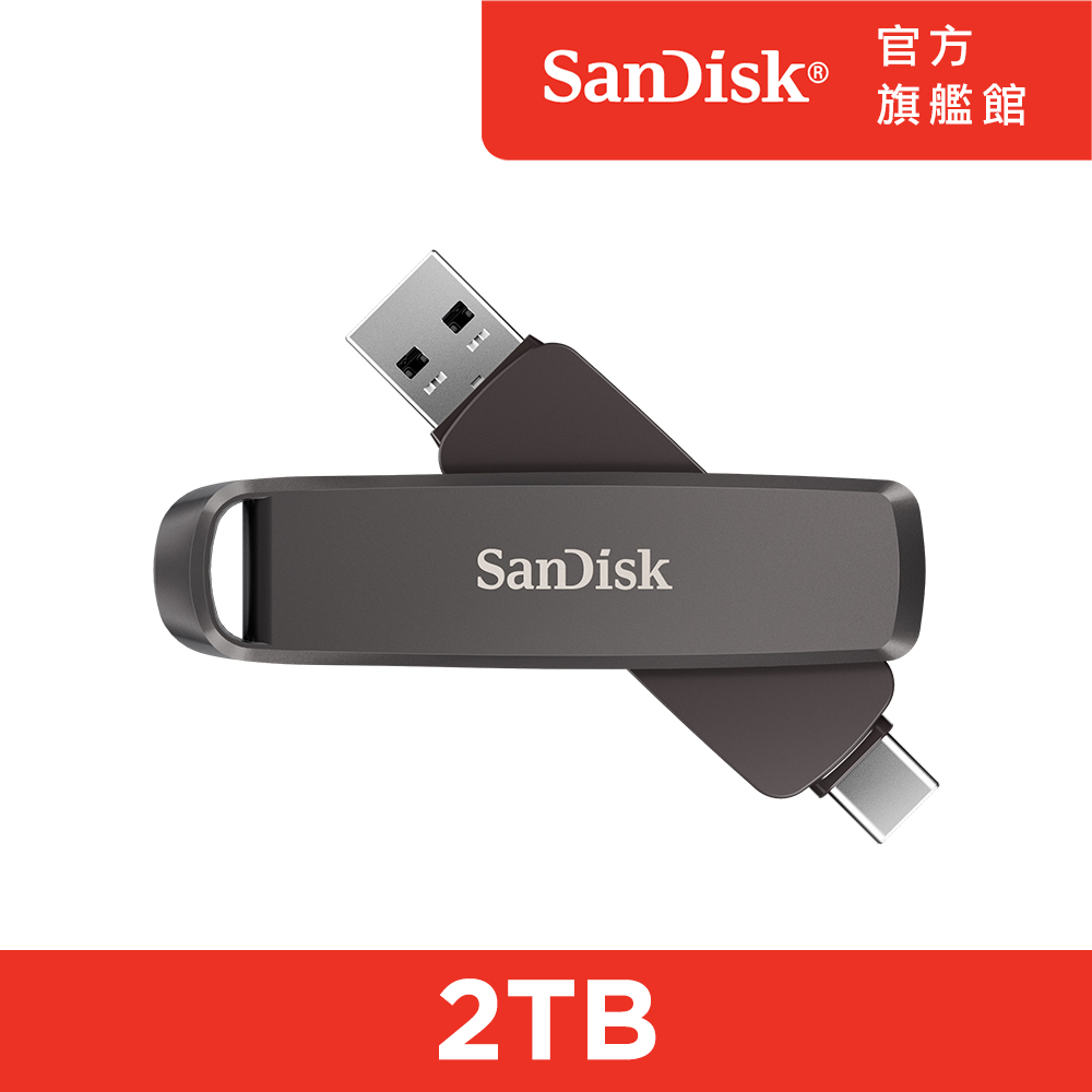SanDisk Extreme Pro 2TB雙用固態行動碟