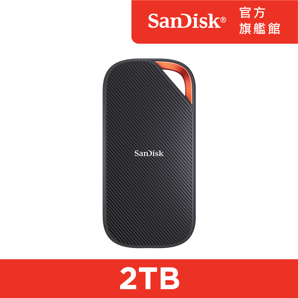 SanDisk Extreme Pro SSD 2TB行動固態硬碟