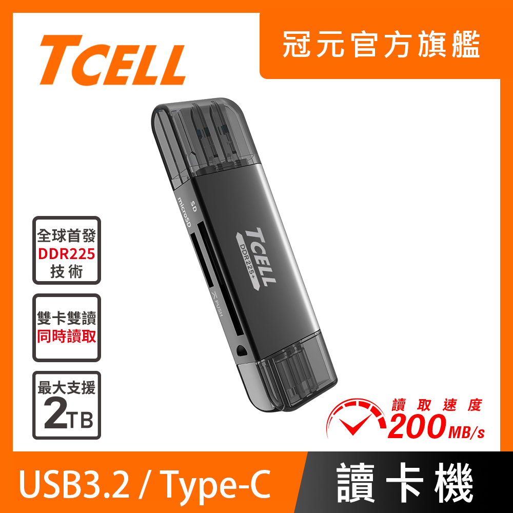 TCELL 超高速雙介面讀卡機