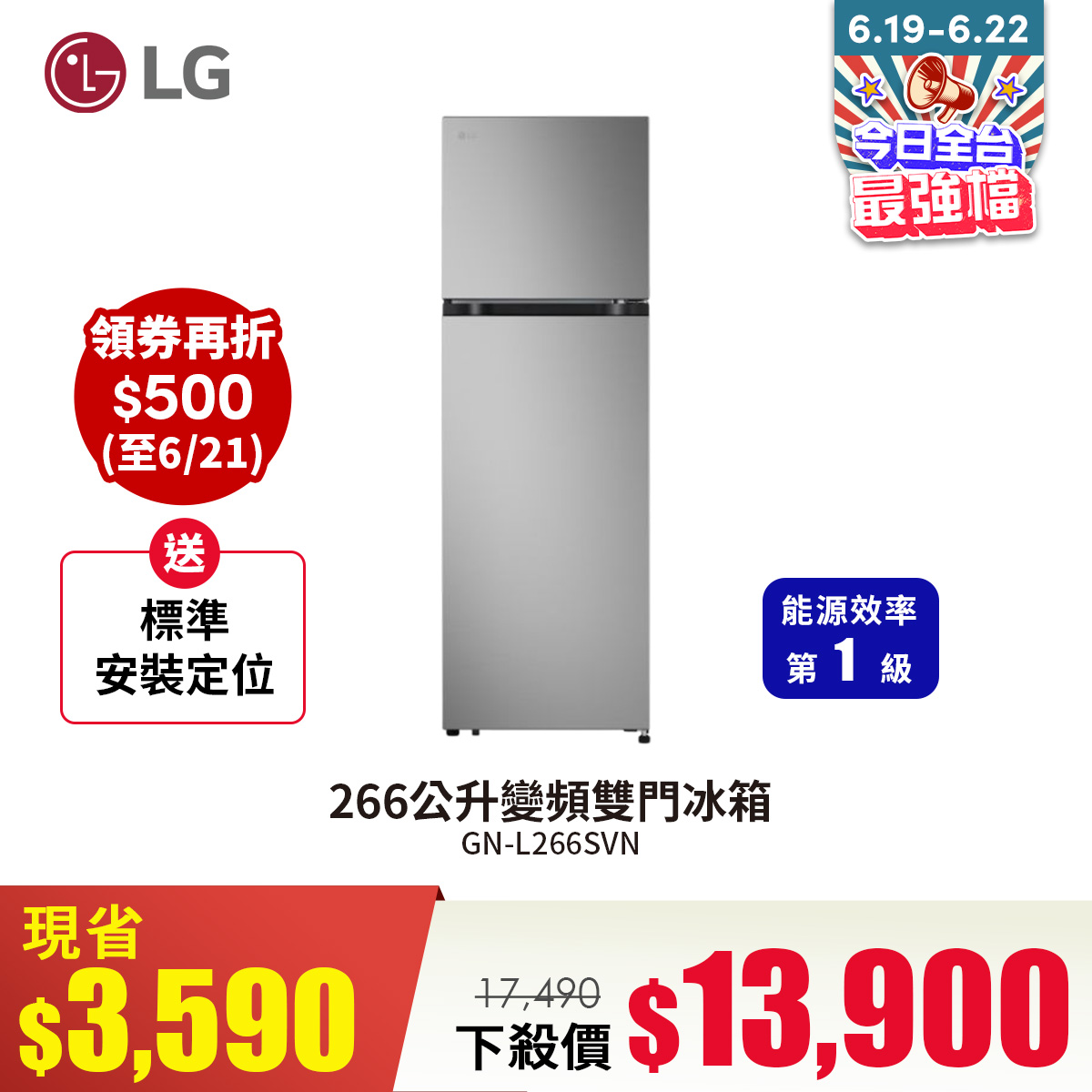 【LG 樂金】266公升變頻雙門冰箱