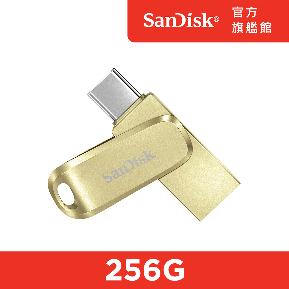 SanDisk Ultra Luxe Type-C 256G隨身碟-金