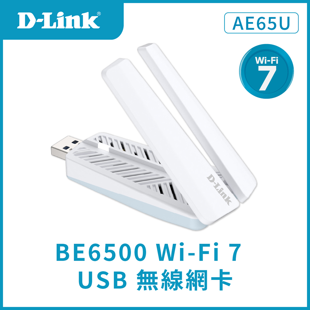 D-Link BE6500 Wi-Fi7三頻無線網卡