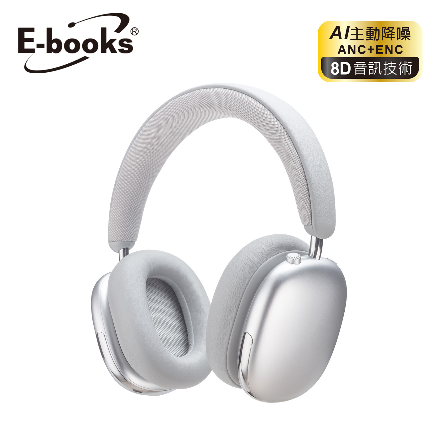 E-books SS69 AI ANC+ENC藍牙6.0頭戴耳機