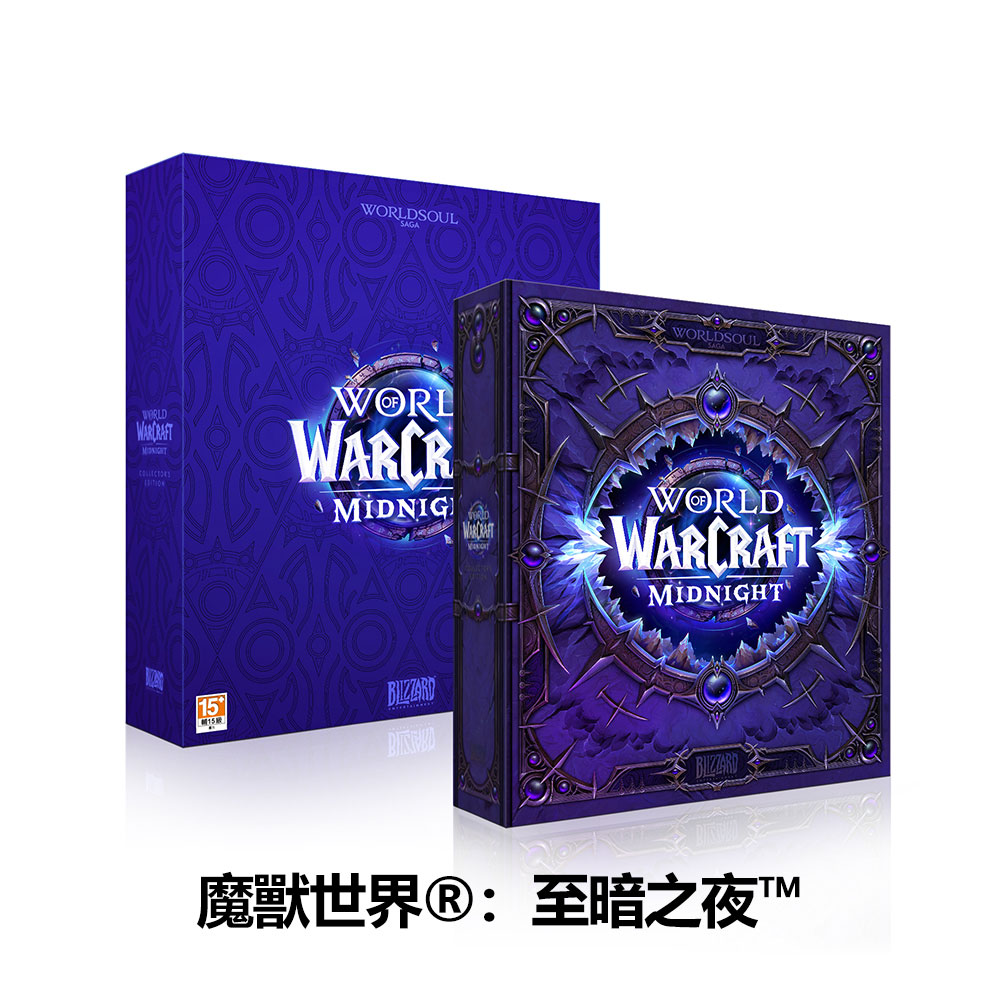 PC 魔獸世界:至暗之夜 典藏版