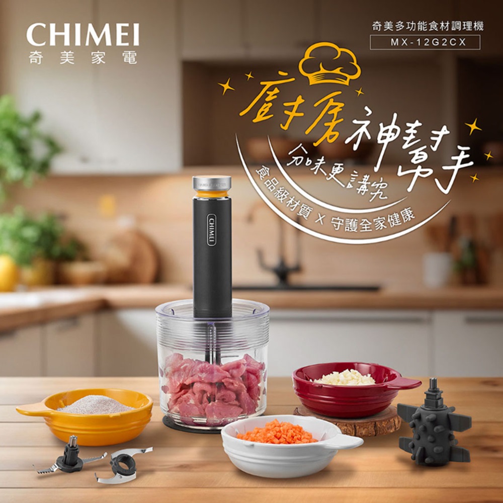 奇美 CHIMEI 多功能料理機