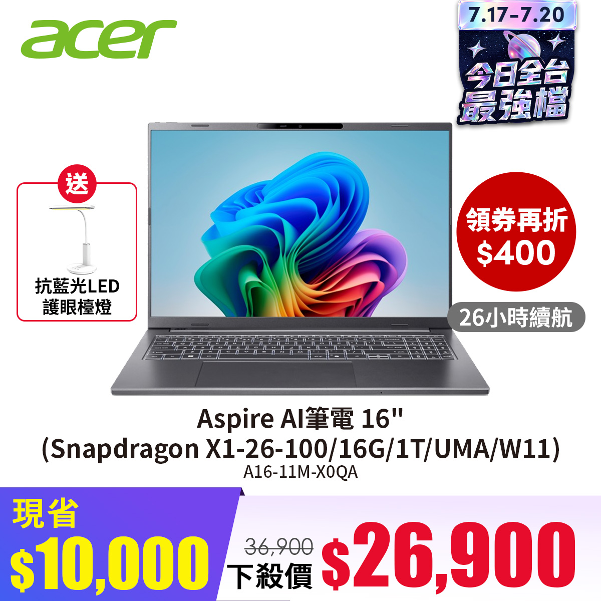 宏碁 ACER Aspire AI筆電 16" (Snapdragon X1-26-100/16G/1T/UMA/W11)