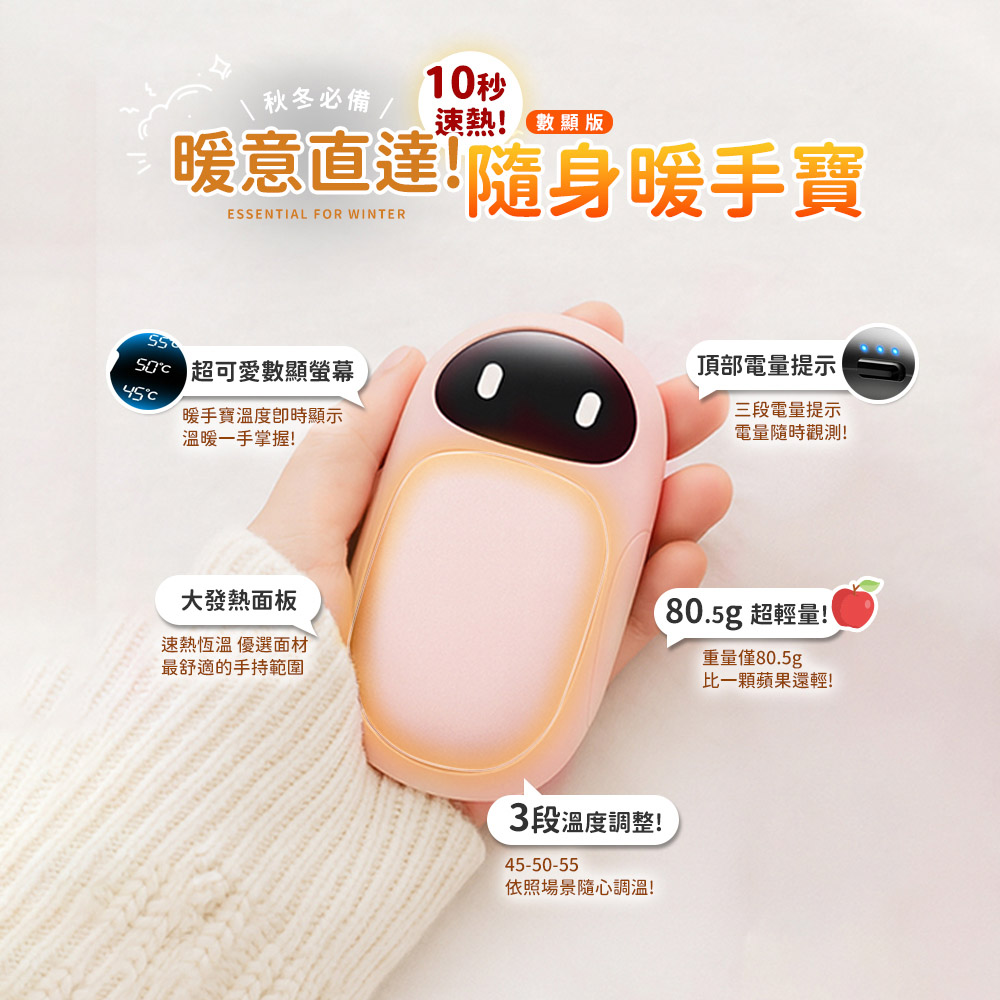 AMPM隨身數顯暖手寶-奶茶(單入)