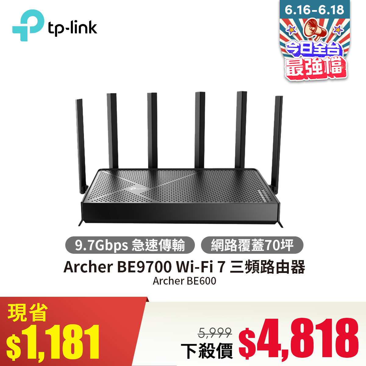 TP-LINK Archer BE9700 Wi-Fi 7 三頻路由器