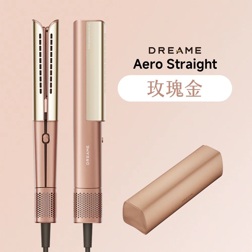 追覓Aero Straight三合一吹風護髮直髮器